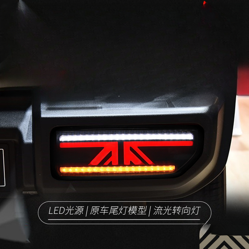 Suitable for  Jimny 18-24 Tail - Union Lighting & Decor Collabs 리뷰 및 가격
