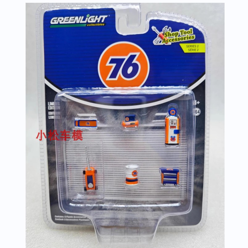 Green Light 1:64 Car Body Stor - Union Lighting & Decor Collabs 리뷰 및 가격